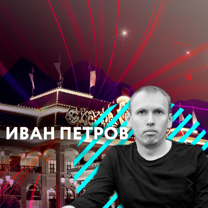 На PokerDom Cup победил Иван Петров, который смог выиграть приз 1,2 миллиона рублей